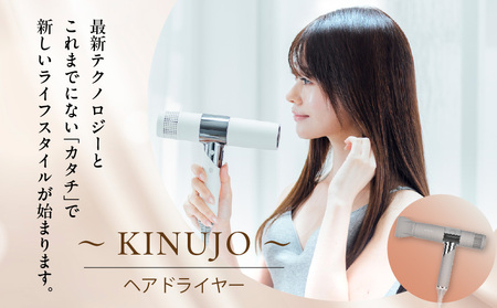 ふるなび限定】KINUJO ドライヤー モカ 国内製造 FN-Limited-PR | 大阪