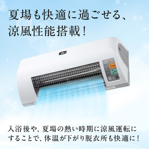 アラジン 脱衣所暖房機 白 ADH-G980(W) | 兵庫県加西市 | ふるさと納税