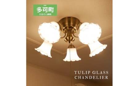 洋風シャンデリア フラワーシェード プルスイッチ 天井照明 LED電球色