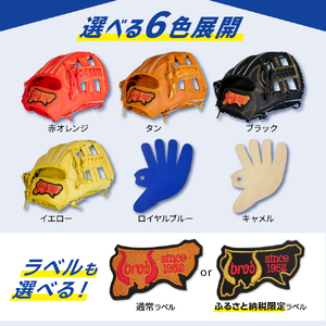 子ども 用 少年 少女 軟式 野球 グローブ 【 吉川清商店 bro's
