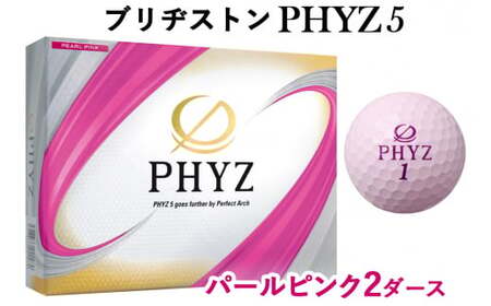 PHYZ5 2ダース【パールピンク】ブリヂストン ゴルフボール｜24個入り