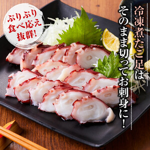 食べ切りサイズの煮たこ足（柳たこ）便利小分けセット 1kg | 北海道
