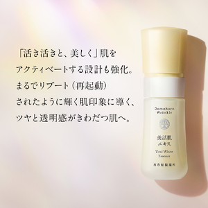 ドモホルンリンクル 美活肌エキス［医薬部外品］(販売名：ドモホルン