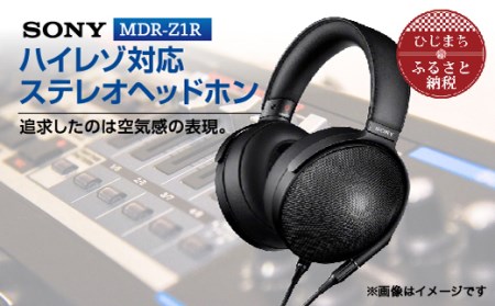 ステレオヘッドホン SONY MDR-Z1R 高音質と快適な装着性を追求 音楽