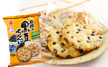 岩塚製菓》岩塚の黒豆せんべい 12袋入×2箱 ～北海道工場製造