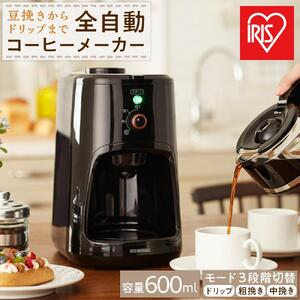 コーヒーメーカー 全自動 600ml アイリスオーヤマ BLIAC-A600-B