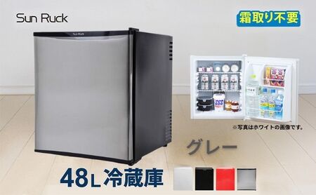 1ドア冷蔵庫 右開き 冷蔵庫 小型 霜取り不要 静音 48L 一人暮らし 低