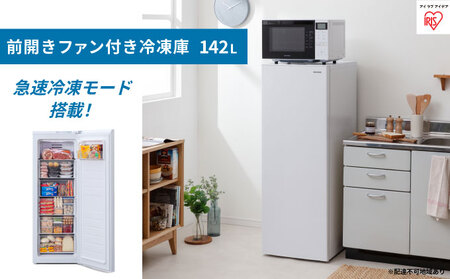 冷凍庫 スリム 142L 小型 家庭用 IUSN-14A-W アイリスオーヤマ 家電