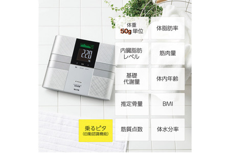 最短翌日発送【RD505SV】タニタ 体組成計 インナースキャンデュアル