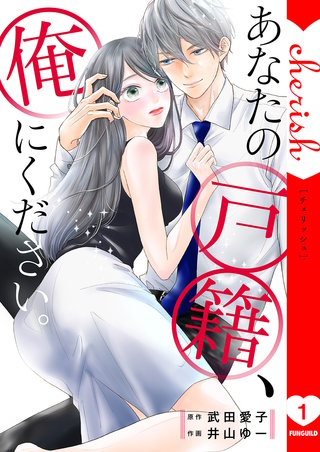 極と蕾～極道と恋を知らない人妻と～【マイクロ】 5巻｜まんが王国