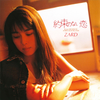 約束のない恋 from ZARD PREMIUM BOX／ZARD｜音楽ダウンロード・音楽