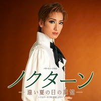 花組 バウホール「ノクターン -遠い夏の日の記憶-」／宝塚歌劇団 花組