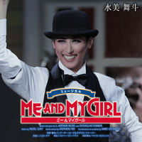 星組 博多座('23)「ME AND MY GIRL」(ビル：水美Ver.)／宝塚歌劇団 星