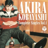 小林旭コンプリートシングルズVol.1／小林旭｜音楽ダウンロード・音楽