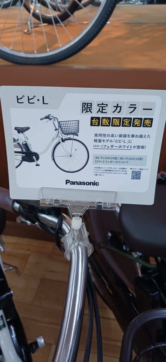ビビL 限定カラー フェザーホワイト入荷しました - 京都の自転車専門店