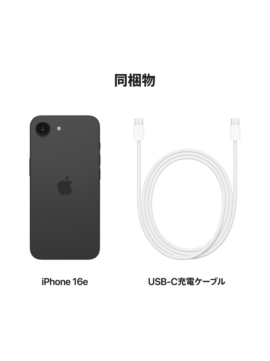 iPhone 16e｜C smart公式オンラインストア