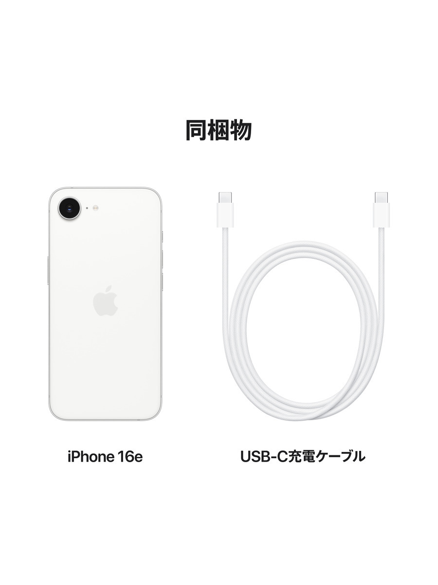 iPhone 16e｜C smart公式オンラインストア