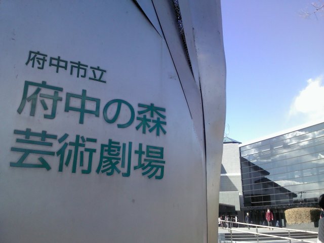 千代田区青少年委員会-平成28年度 東京都青少年委員大会