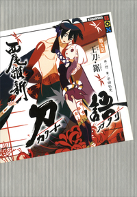 西尾維新デジタルプロジェクト『刀語』シリーズ配信開始 | 電子書籍