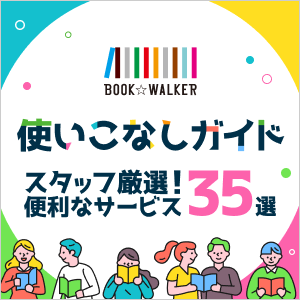 新世界遊撃隊 - 文芸・小説 矢野徹（角川文庫）：電子書籍試し読み無料