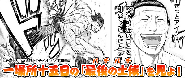 鮫島、最後の十五日 8 - マンガ（漫画） 佐藤タカヒロ（少年