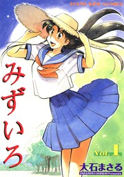 大石まさる(マンガ（漫画）)の作品一覧|電子書籍無料試し読みならBOOK