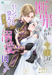 ライトノベル（ラノベ）、TLの電子書籍無料試し読みならBOOK☆WALKER