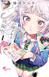 キャンディ キャンディ、マンガ（漫画）の電子書籍無料試し読みなら