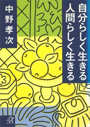 中野孝次(文芸・小説、実用)の作品一覧|電子書籍無料試し読みならBOOK