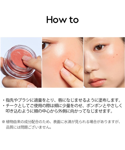 センシュアル リップ アンド チーク（チーク）｜HERA（ヘラ）の