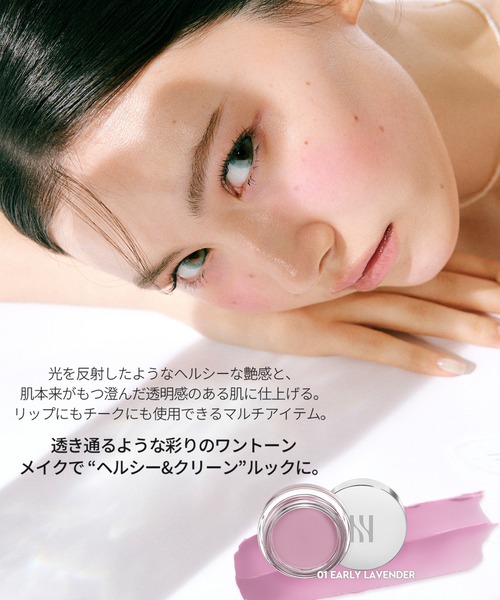 センシュアル リップ アンド チーク（チーク）｜HERA（ヘラ）の