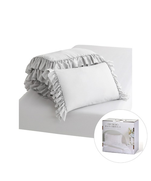 オンラインショップ限定】かんたん寝具セット フリル ダブル グレー 4