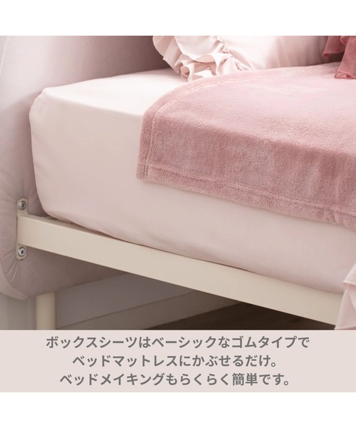 オンラインショップ限定】かんたん寝具セット プラス フリル