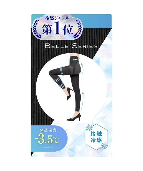 リブ着圧レギンス クールタイプ（レギンス/スパッツ）｜BELLE SERIES