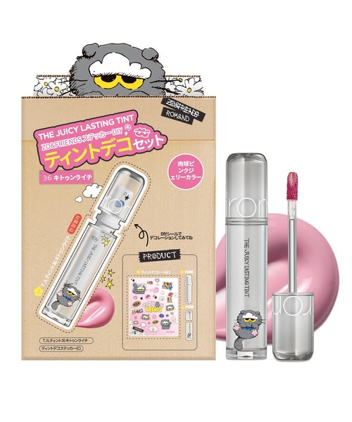 セール】rom&nd X ZO＆FRIENDS ザジューシーラスティングティント