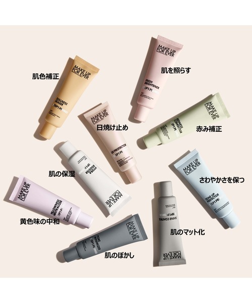 ステップ1プライマー ポアミニマイザー トラベルサイズ（化粧下地