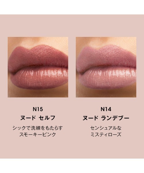 ルージュ ピュールクチュール（口紅/リップティント/グロス）｜Yves