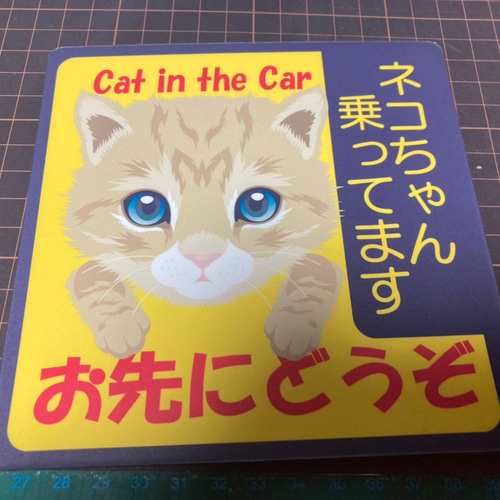 ネコちゃん 乗ってます 01 ステッカーorマグネット UV加工 シール