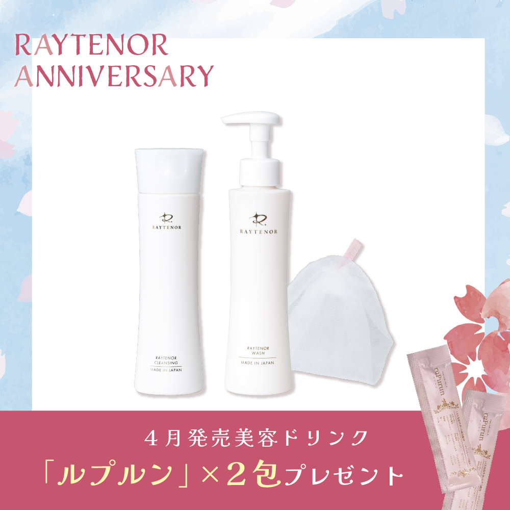 スキンケア〈レイテノールシリーズ〉一覧ページ ｜ レイテノール通販サイト