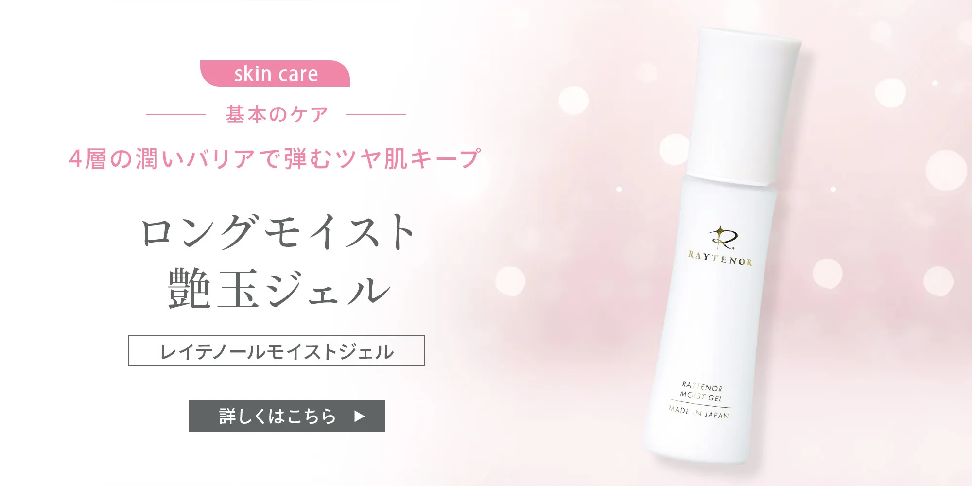 レイテノール通販サイト