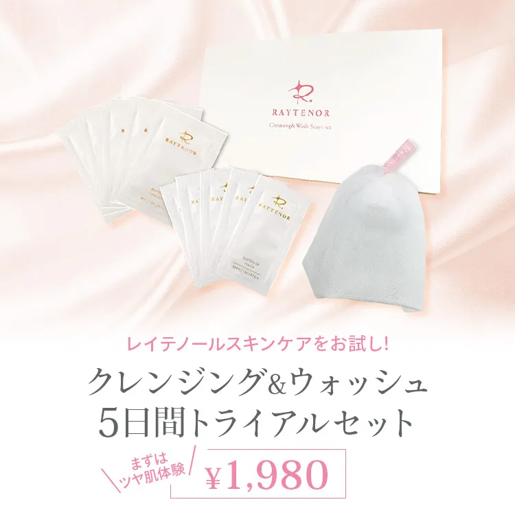 レイテノール通販サイト