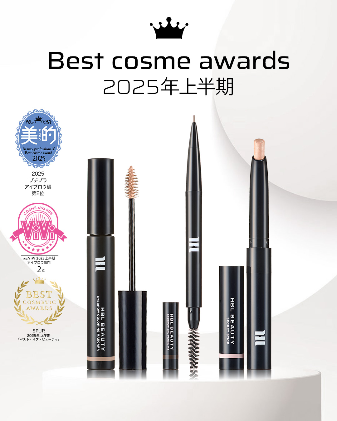 HBL（ハリウッドブロウリフト）一覧ページ ｜ レイテノール通販サイト