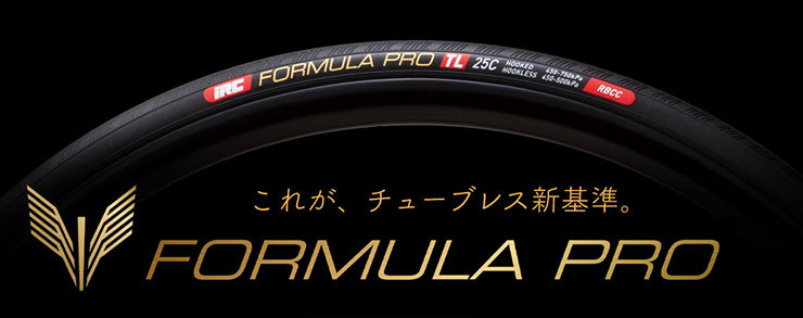 FORMULA PRO TUBELESS X-GUARD（フォーミュラプロチューブレスクロス