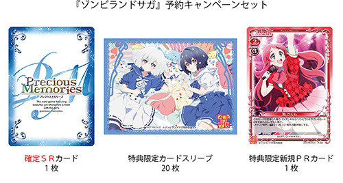 ゾンビランドサガ』が「プレシャスメモリーズ」に参戦！ 本渡楓と種田