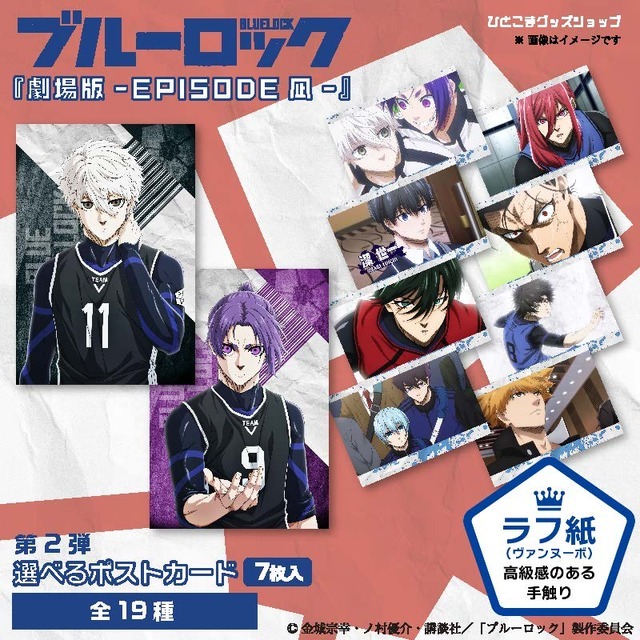 ブルーロック」凪、玲王らを自分のエゴで自由自在に組み合わせ♪ 7枚