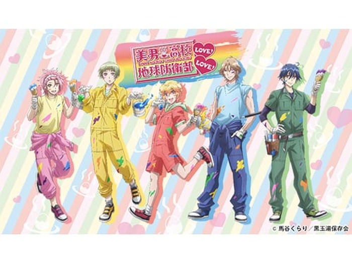 オンラインくじで「ラブメイキング」！ 『美男高校地球防衛部LOVE!LOVE