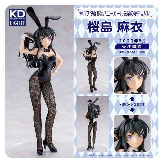 青ブタ」桜島麻衣、最新“バニーガール”フィギュア登場！ 手に取り