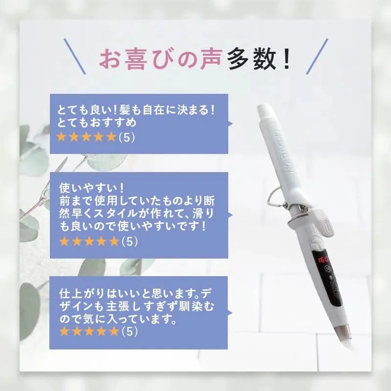 クレイツ エレメアカール 26mm｜CREATE ION – CHOUCHOU シュシュ｜美容