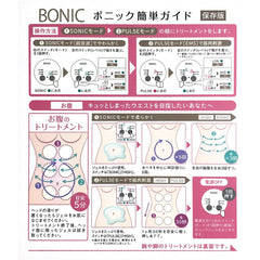 BONIC Pro（ボニックプロ ボディエステマシン）セット ｜チョコザップ