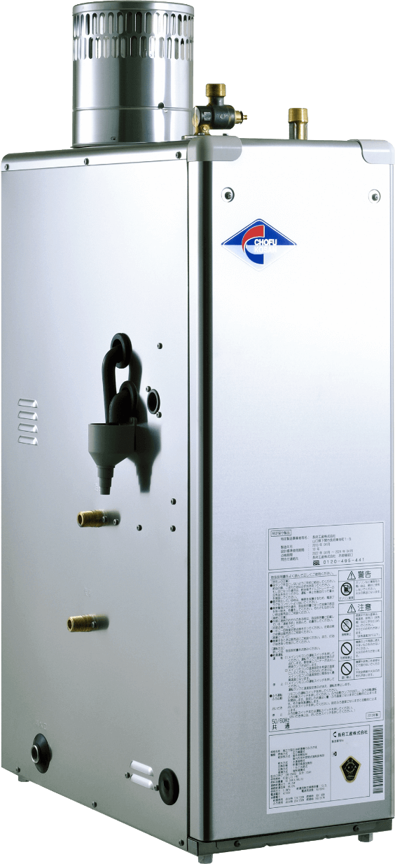 石油給湯機 | 個別製品一覧｜長府工産｜住宅設備機器｜給湯器・太陽光